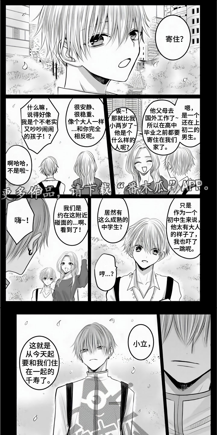 第24章：有我就够了0