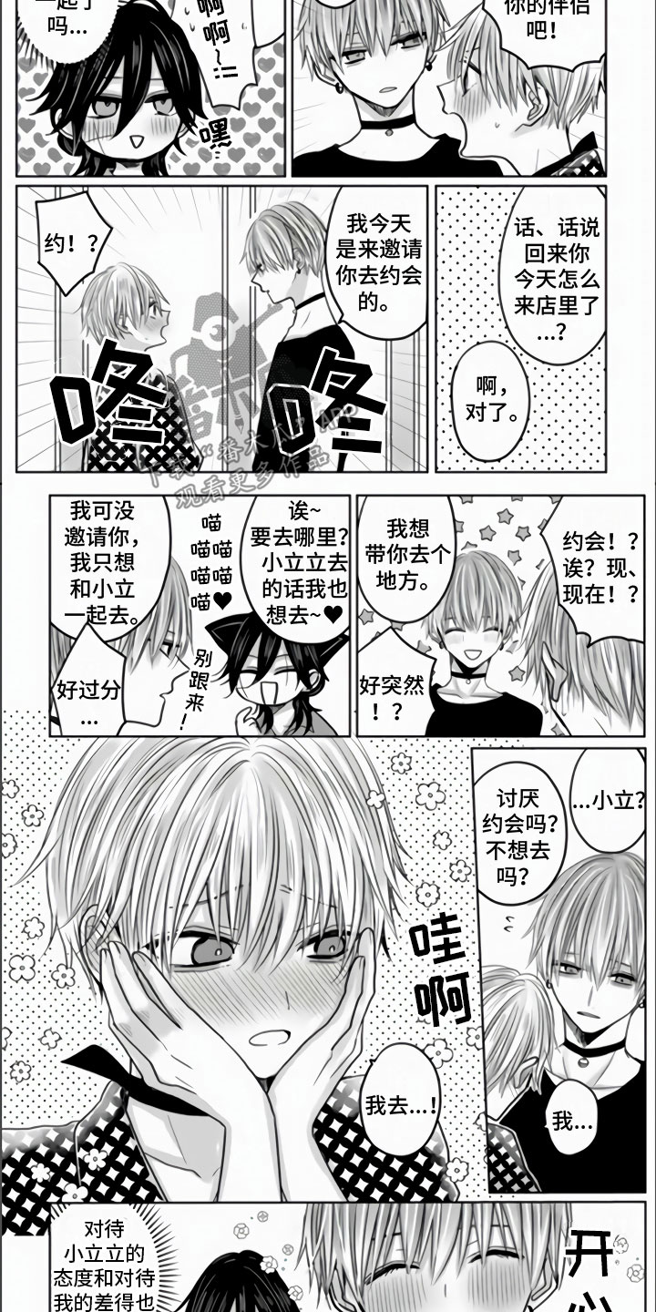 第14章：一起去玩吧6