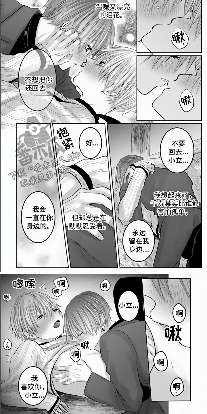 第22章：我可以吗？5