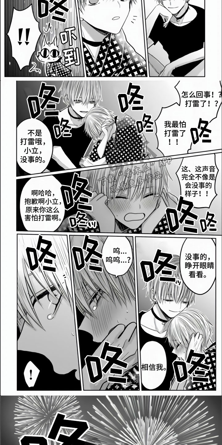 第15章：烟花大会5
