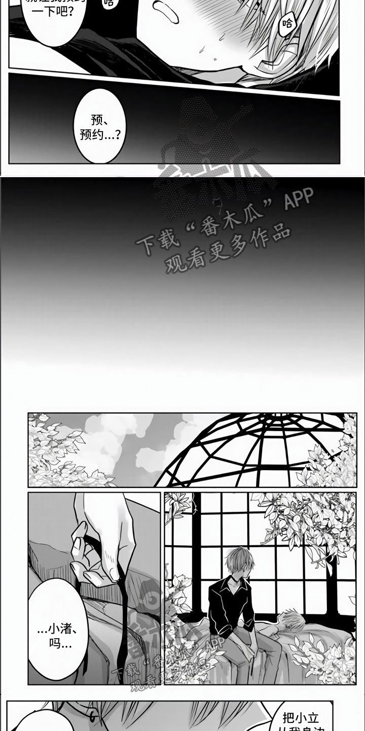 第5章：全世界最喜欢3