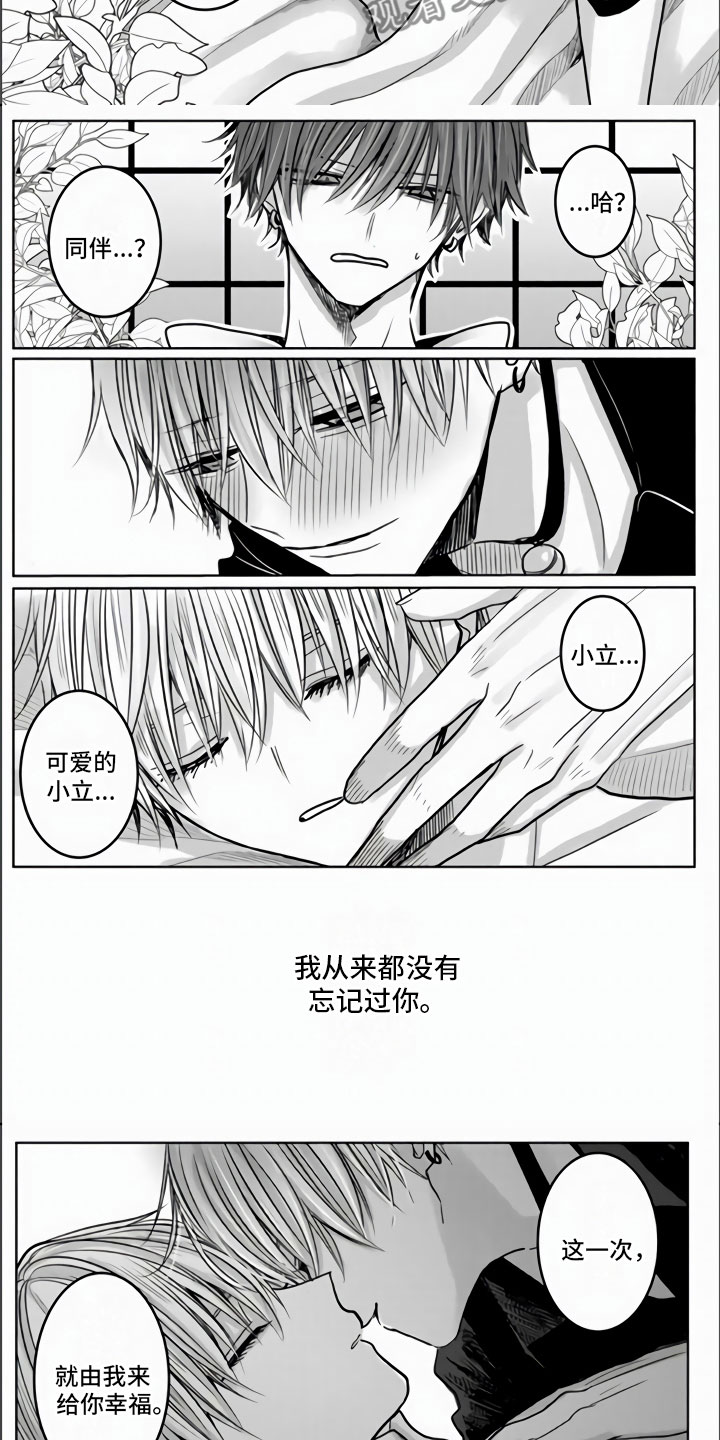 第5章：全世界最喜欢6