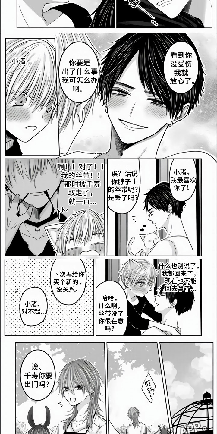 第6章：约定了一起7