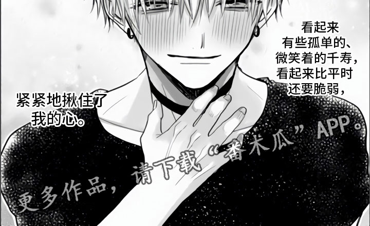 第17章：离不开他8