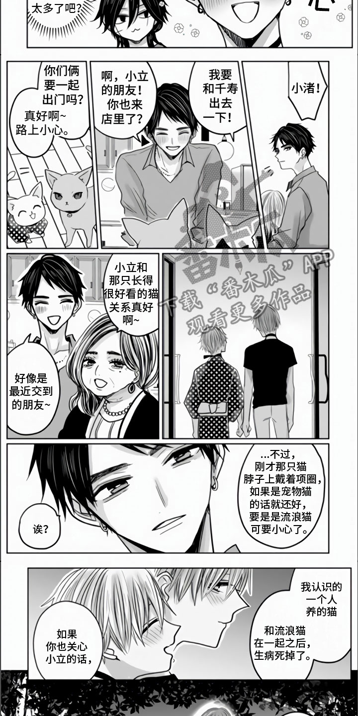 第14章：一起去玩吧7