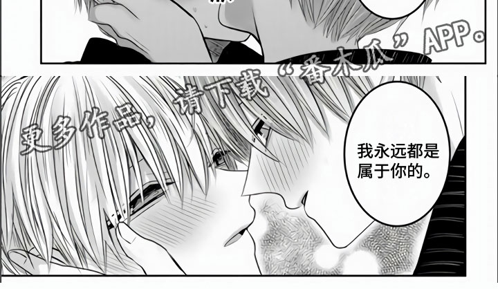 第28章：永远属于你7