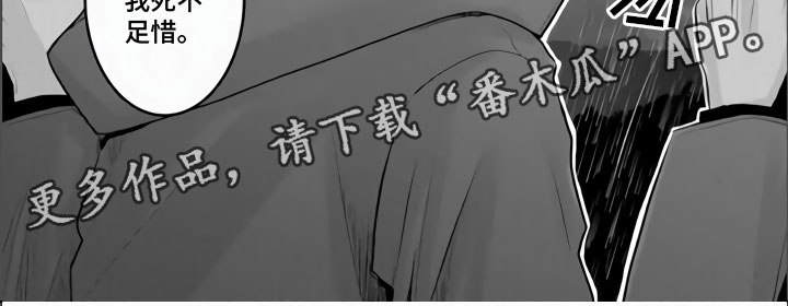 第25章：死不足惜9