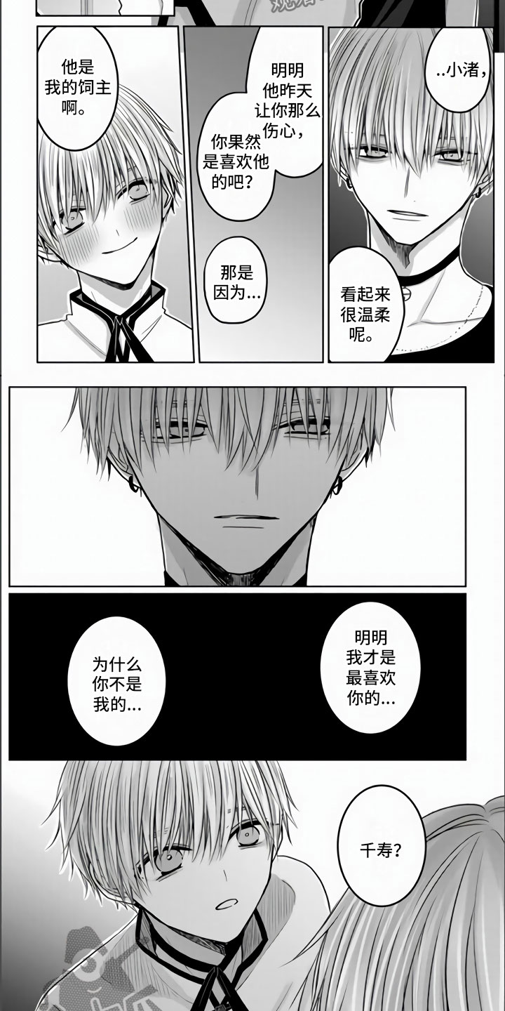 第8章：被抓住了6