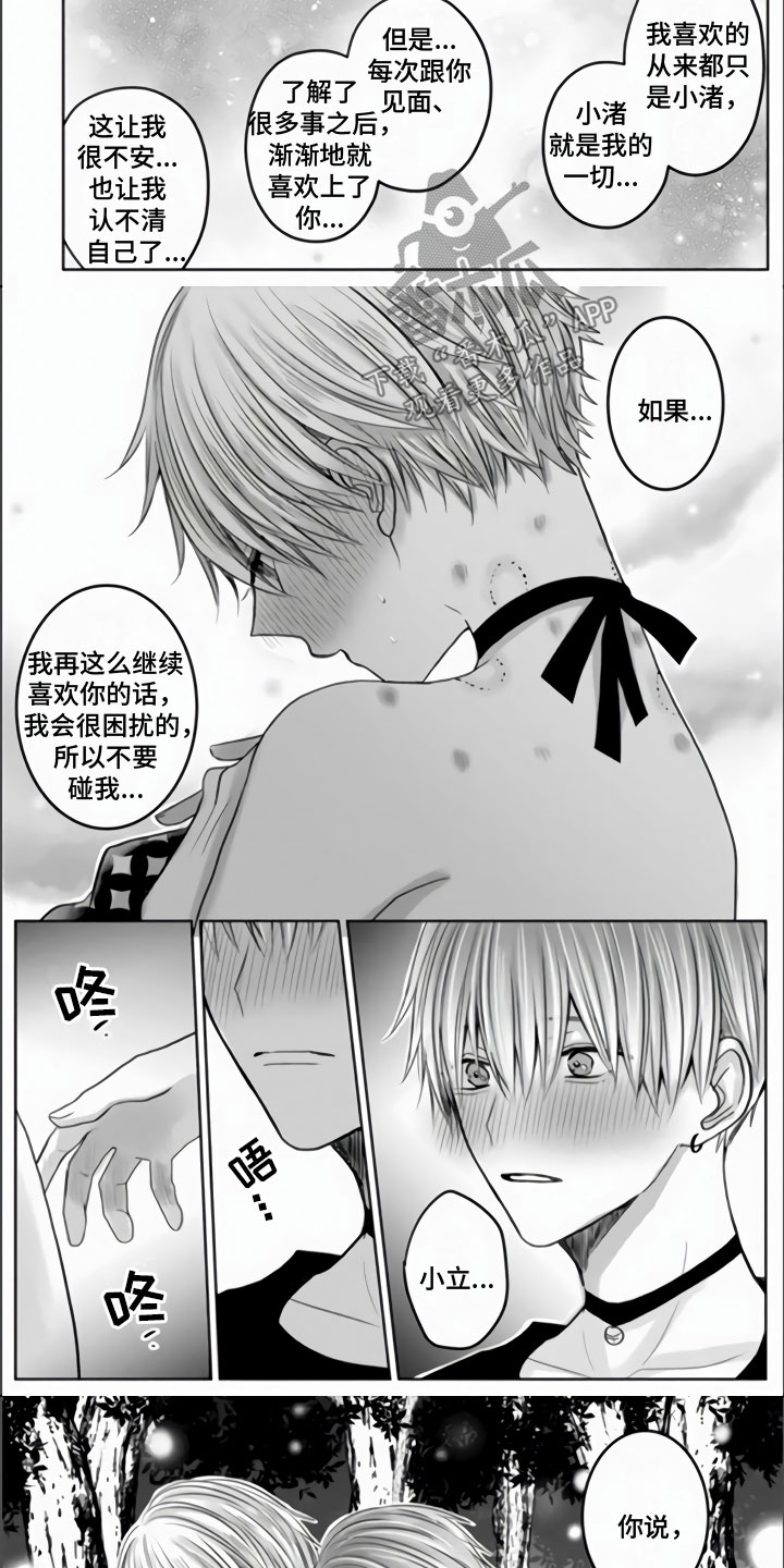 第17章：离不开他6