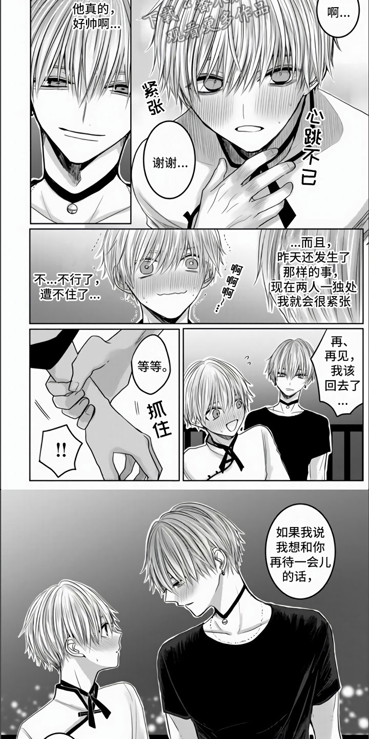 第7章：心跳加速5