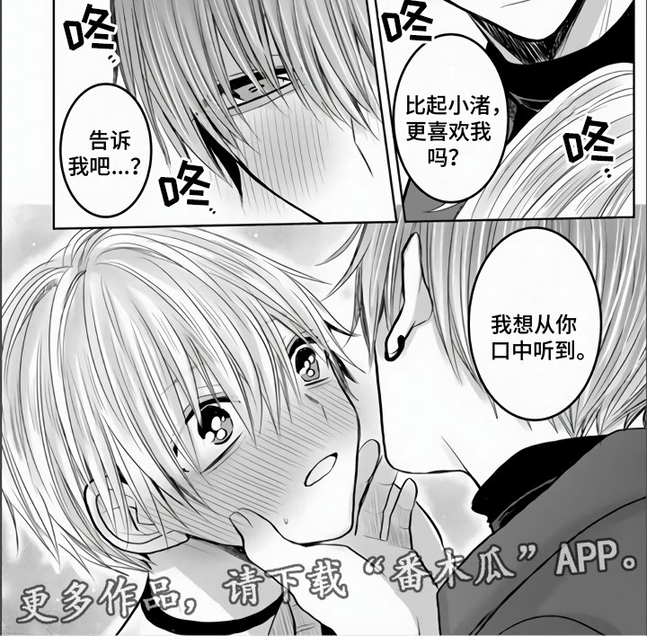 第20章：从你口中8
