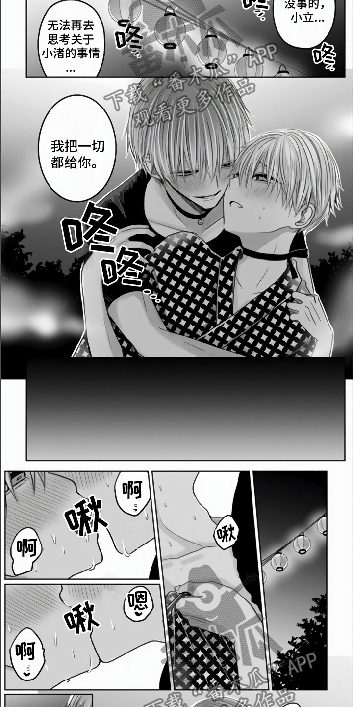 第16章：一切都给你5