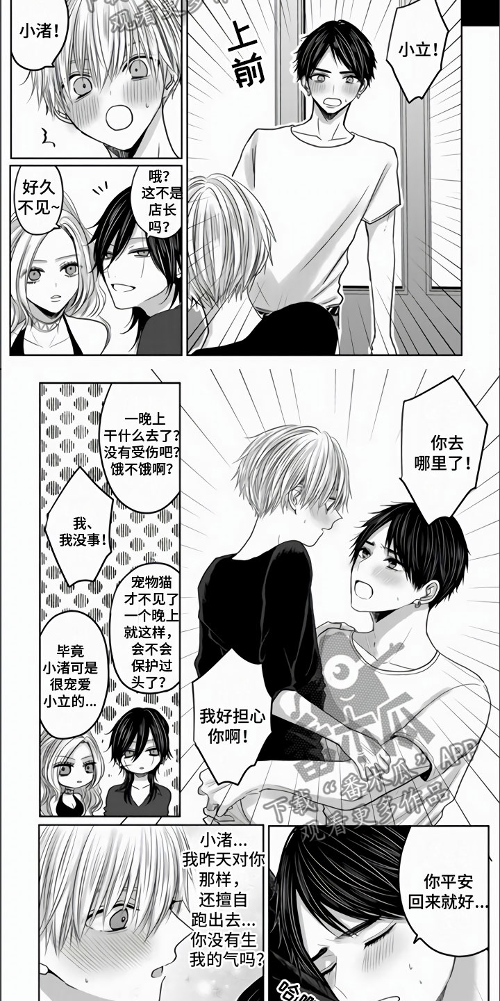 第6章：约定了一起6