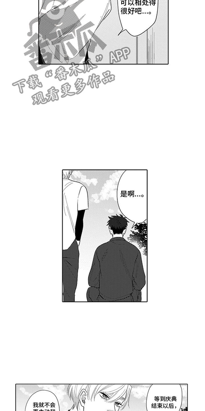 第16章：庆典6