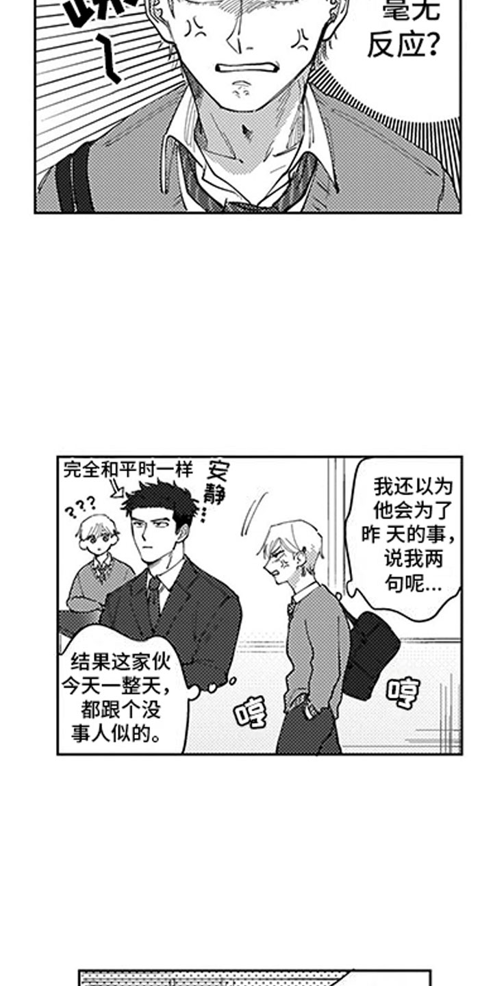 第3章：指责12