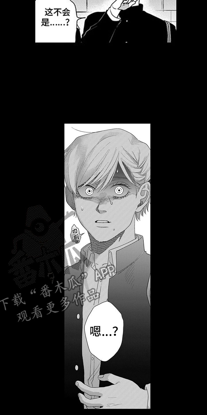 第6章：太夸张7