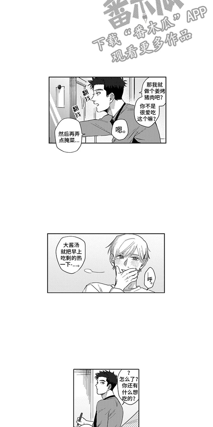 第6章：太夸张14