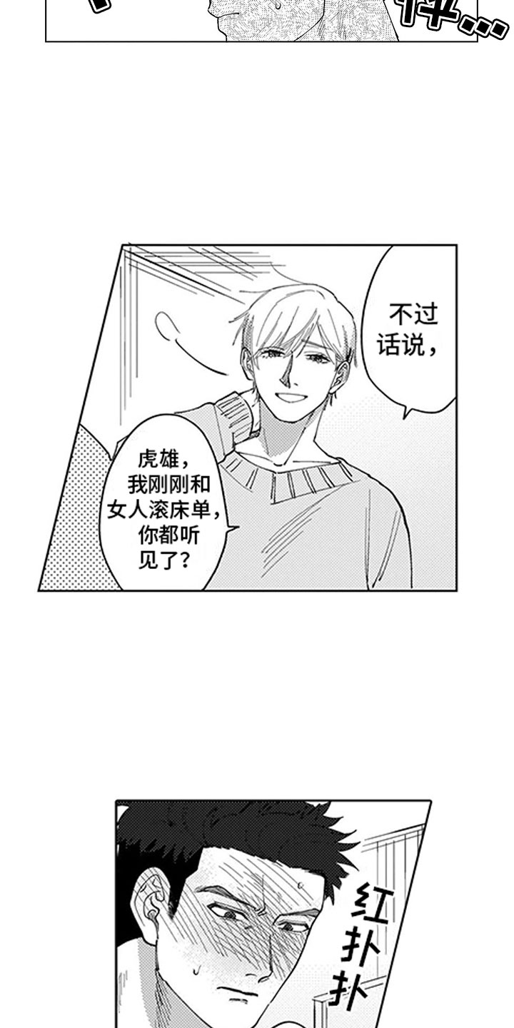 第3章：指责3