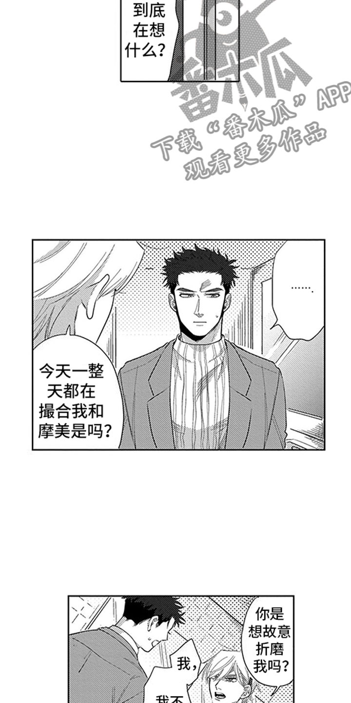 第9章：过度干涉15