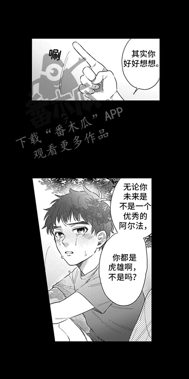 第12章：自作主张5