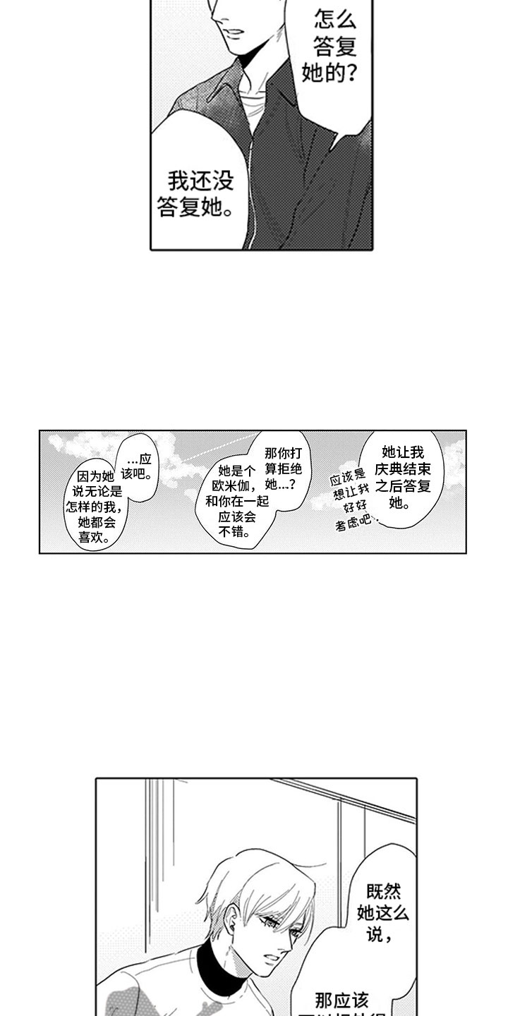 第16章：庆典5