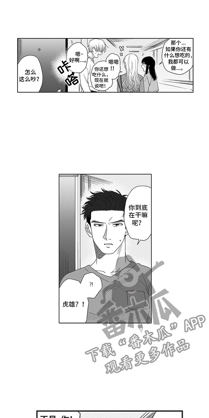 第5章：礼物蛋糕14