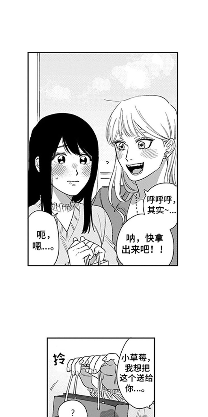 第5章：礼物蛋糕7