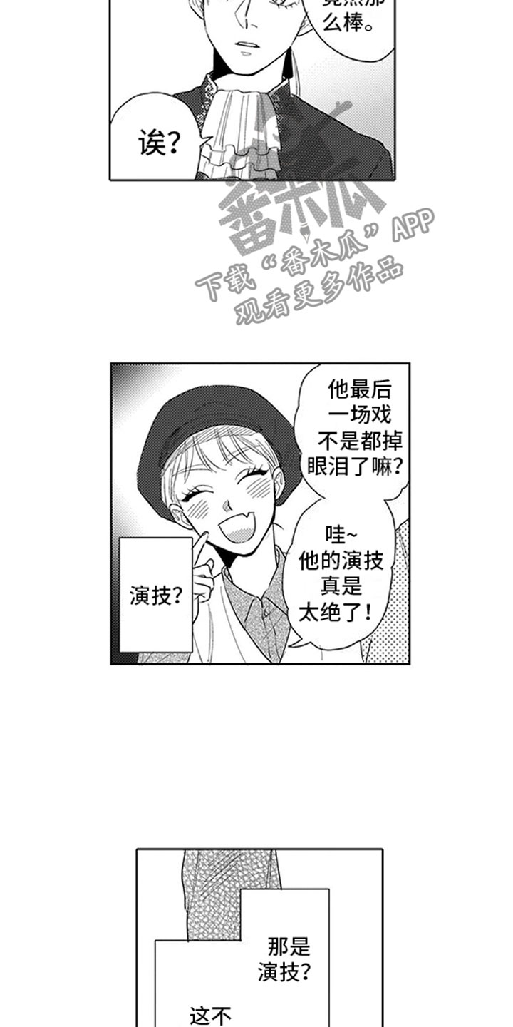 第17章：演技8