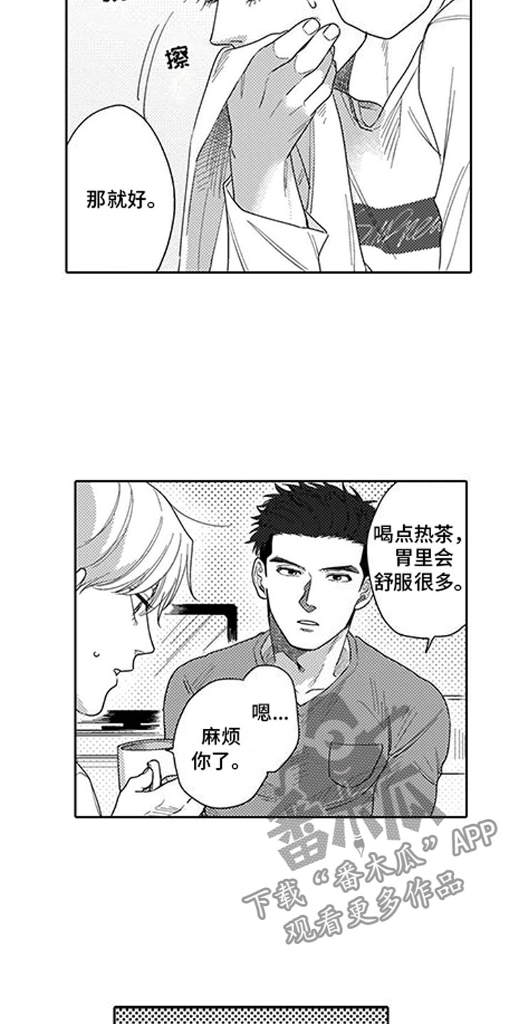第6章：太夸张9