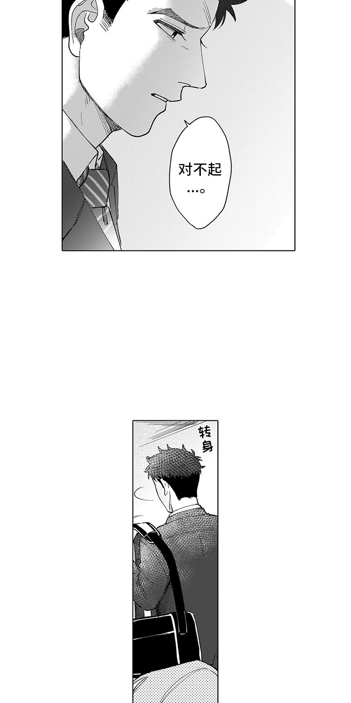 第4章：都怪我17