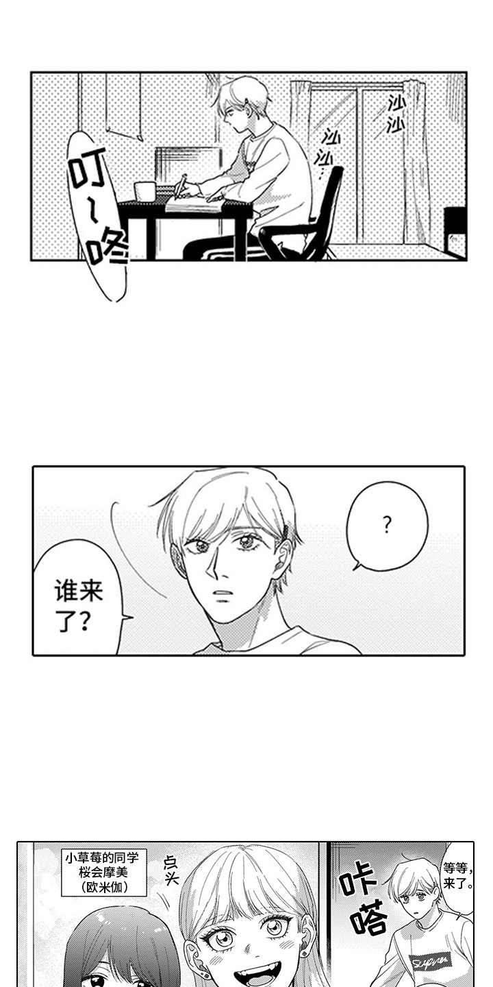 第5章：礼物蛋糕5