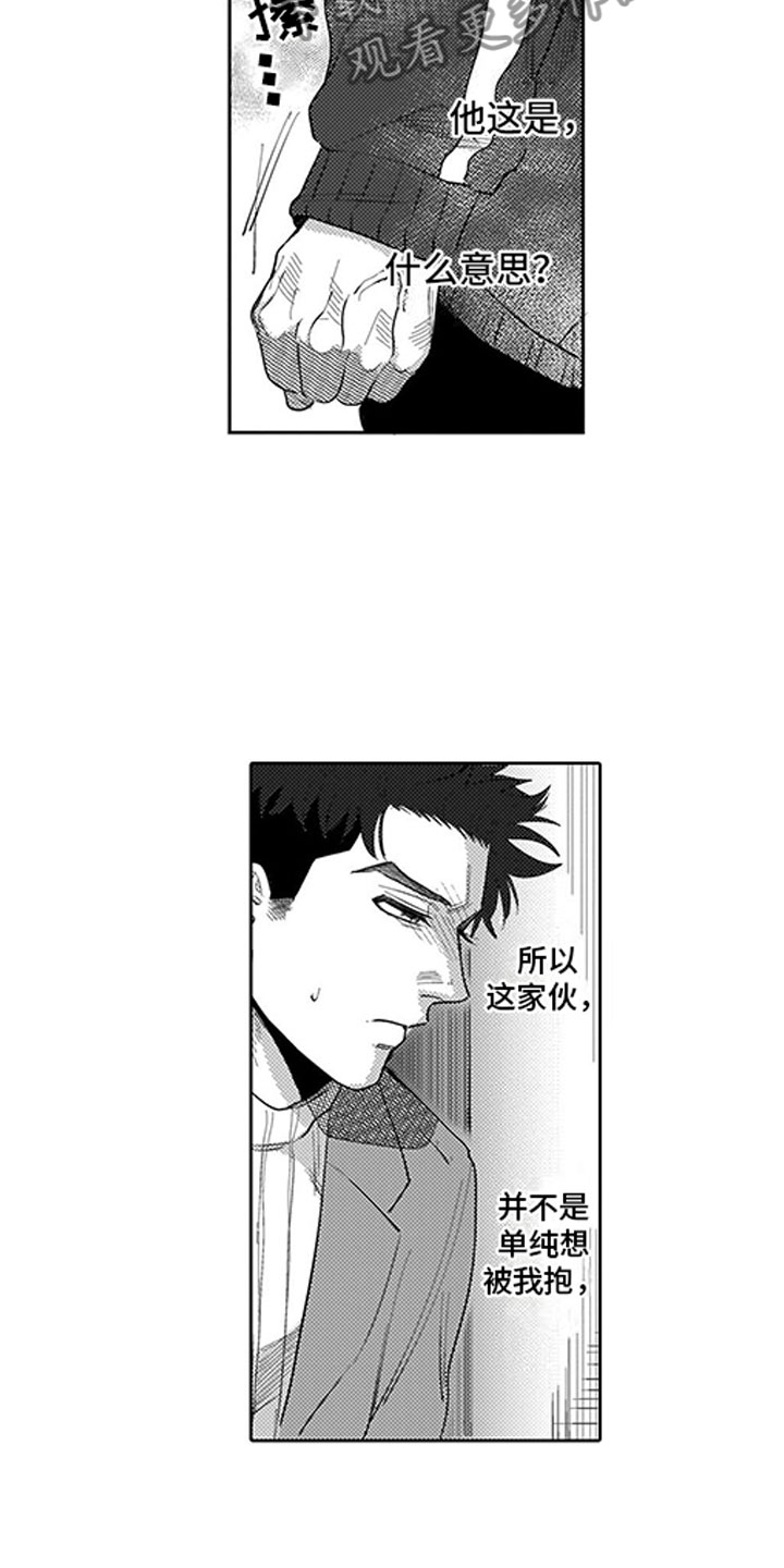 第10章：误会5