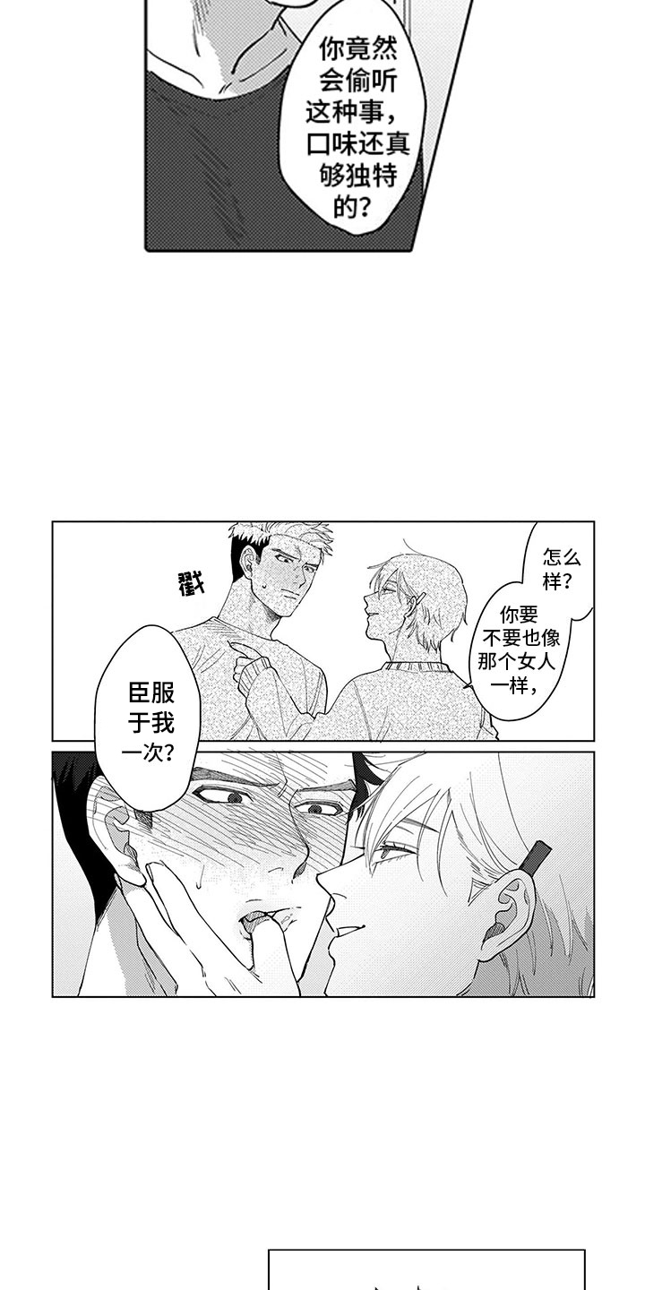 第3章：指责4