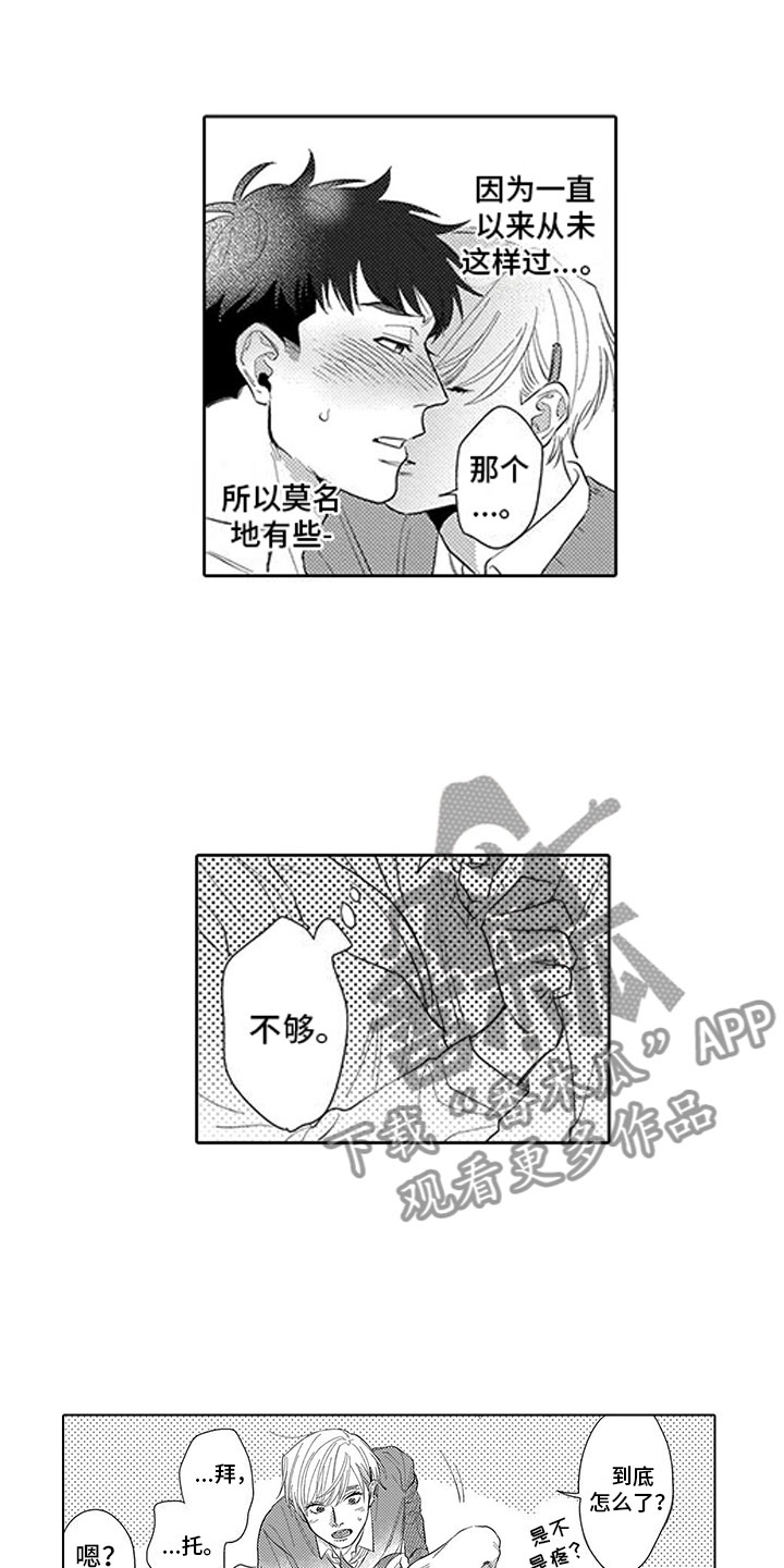 第20章：轮到我了8