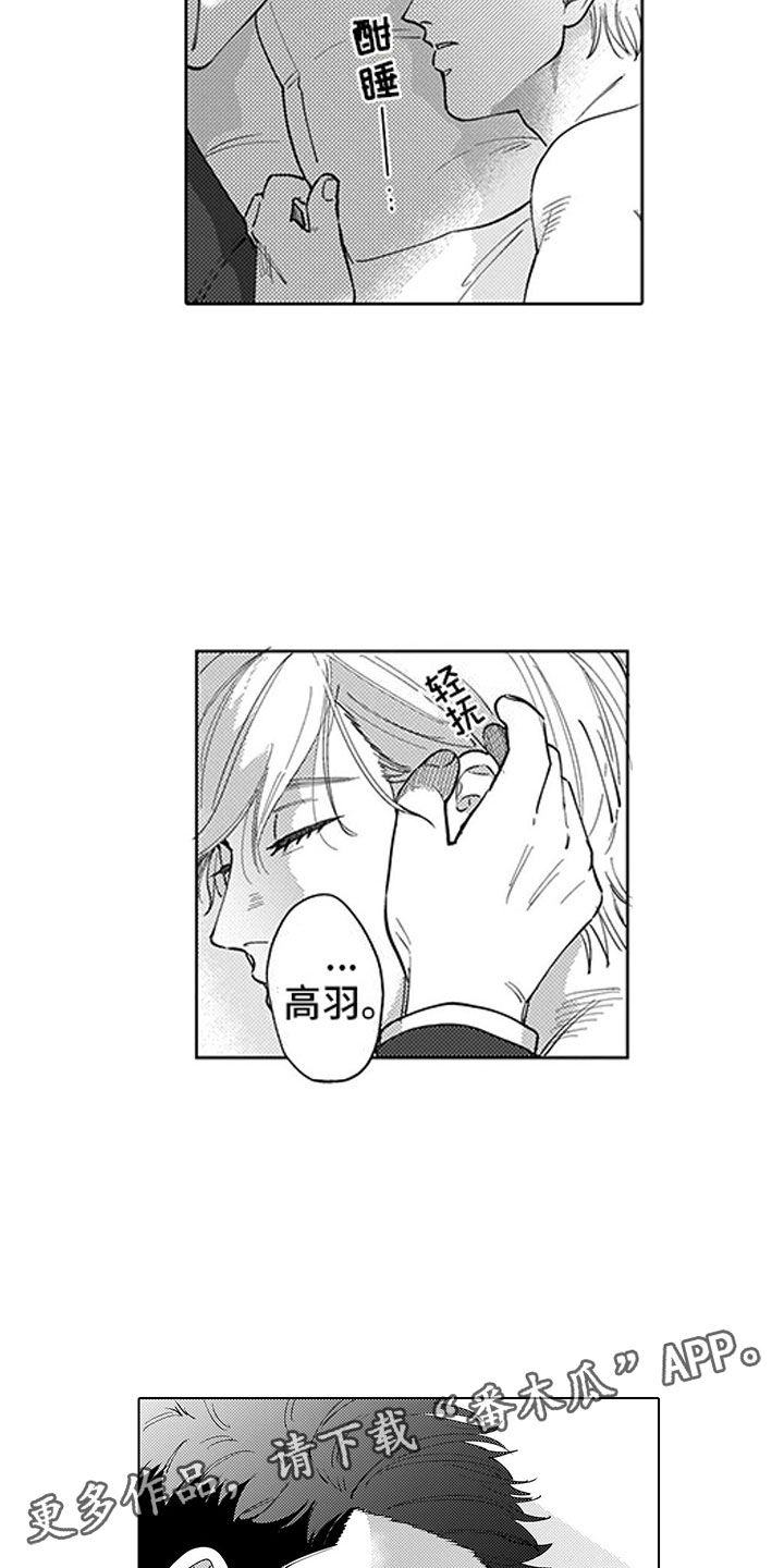 第4章：都怪我16