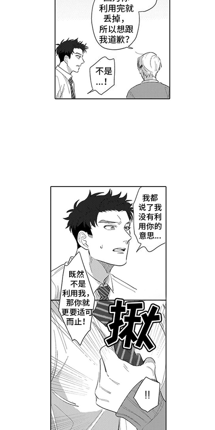 第14章：期待2