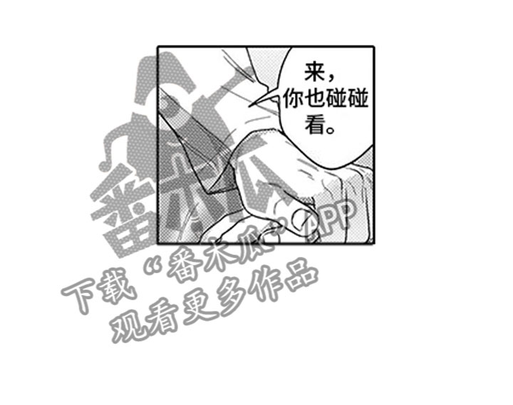 第7章：口是心非7