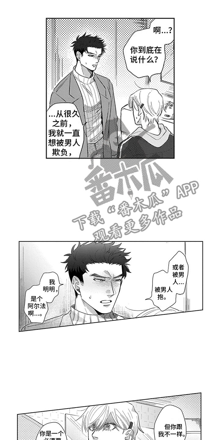 第10章：误会3
