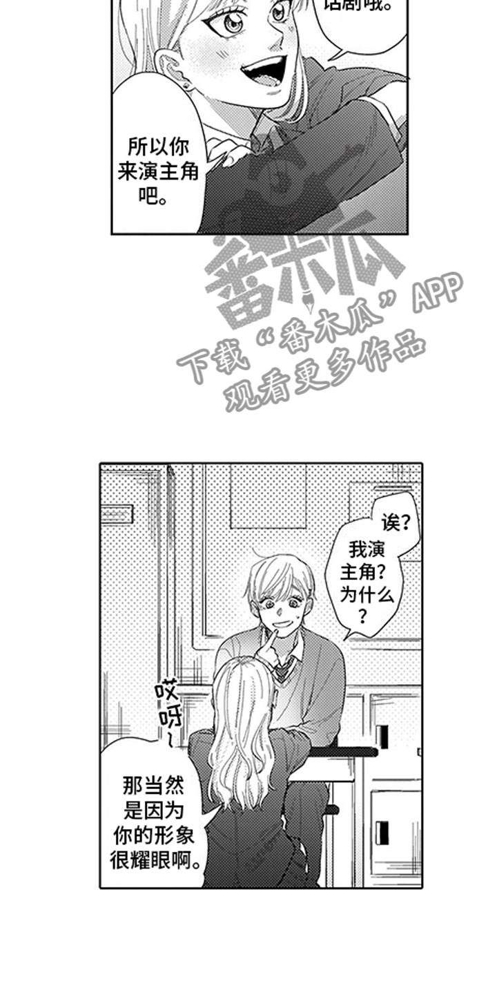 第12章：自作主张12