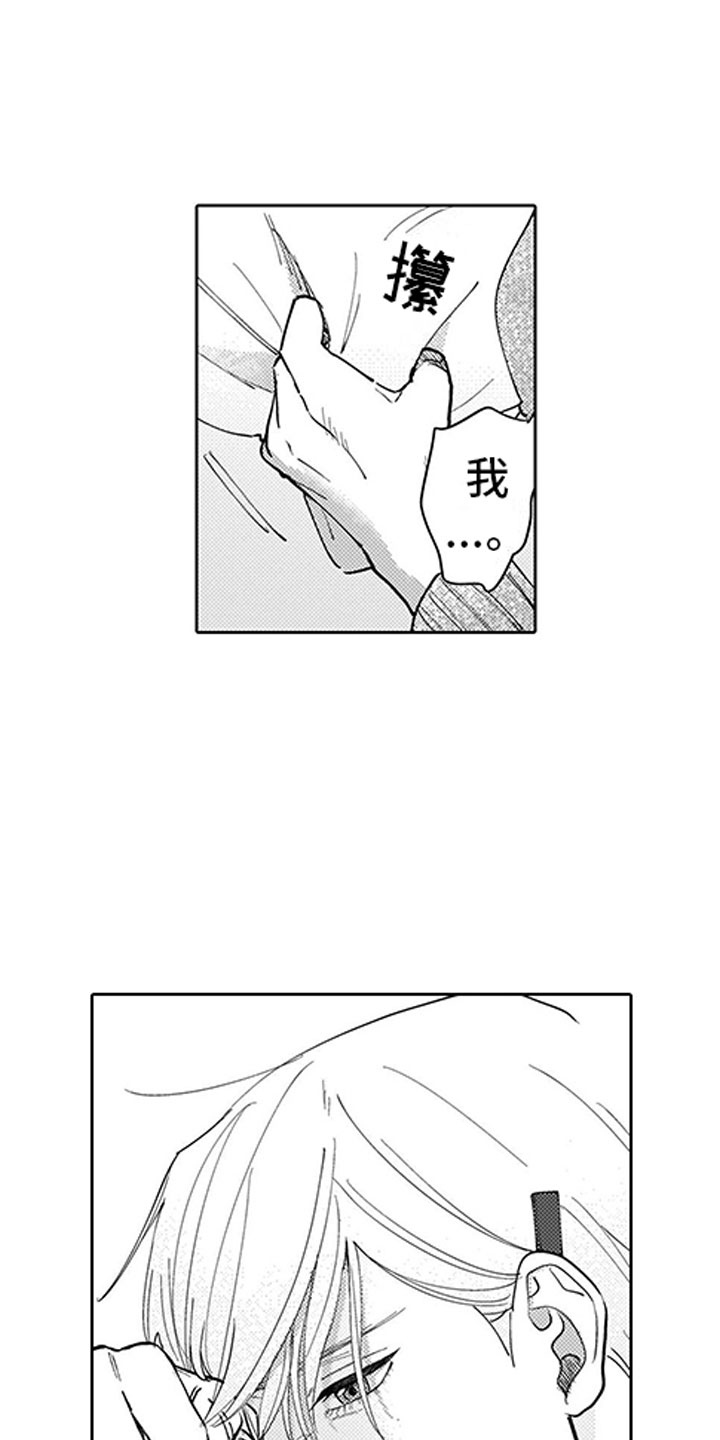 第2章：听墙角4