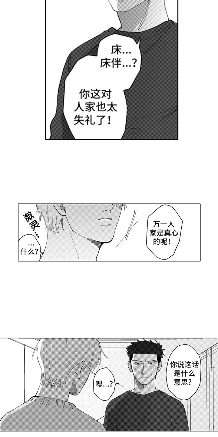 第3章：指责1