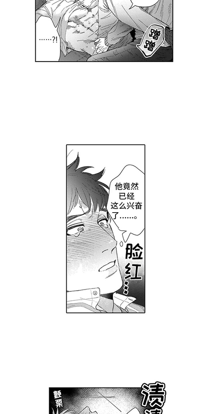 第20章：轮到我了5