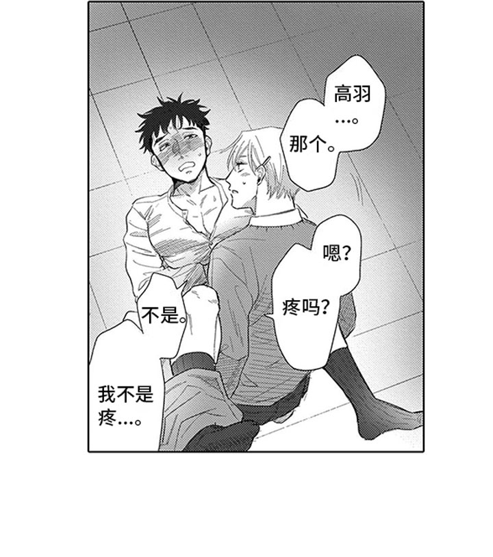 第20章：轮到我了7