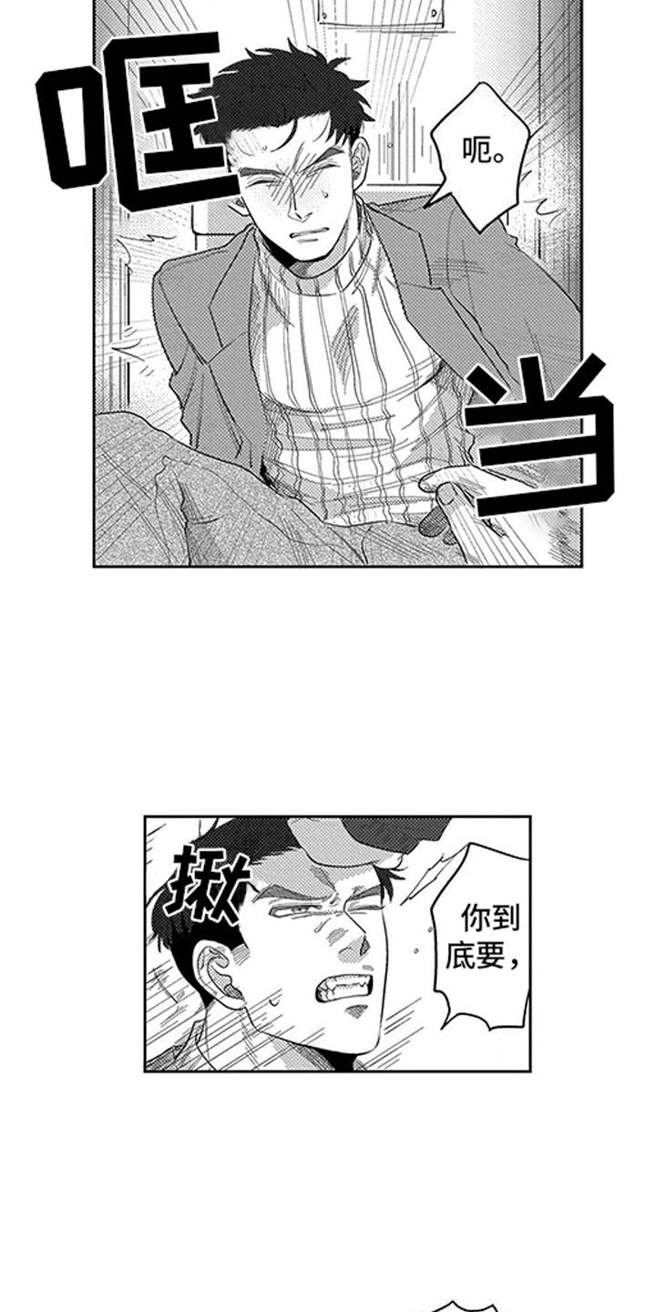第10章：误会9