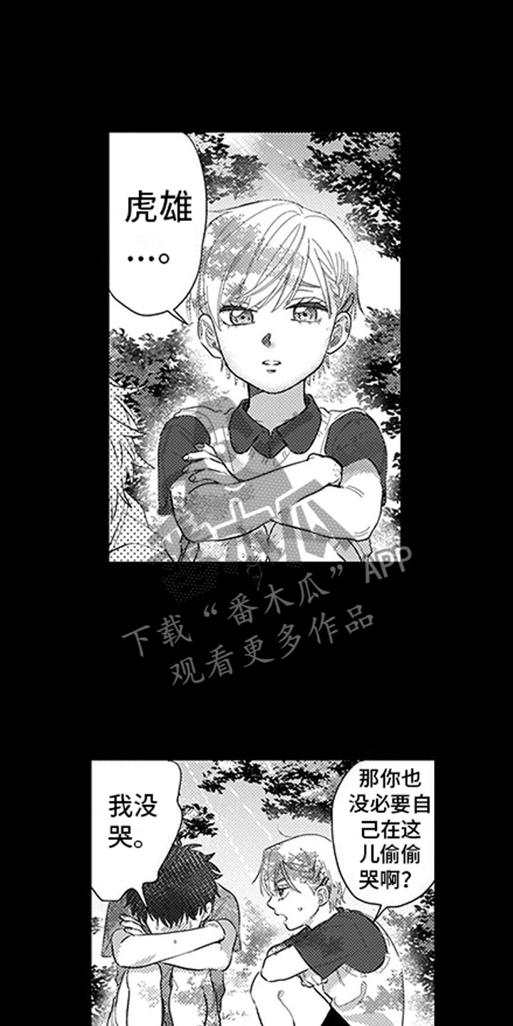 第12章：自作主张2