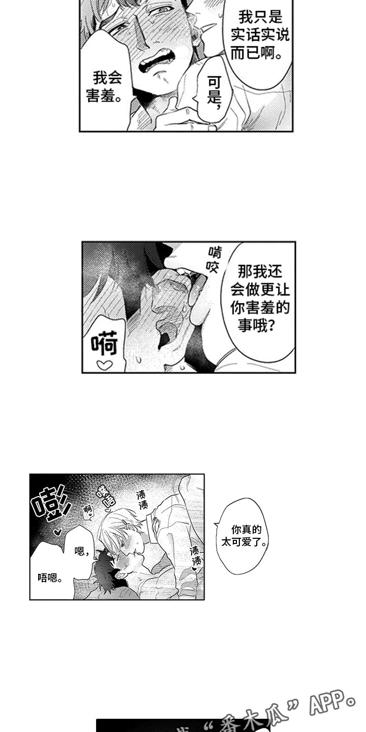第20章：轮到我了13