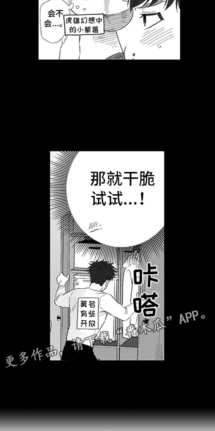 第21章：命中注定16