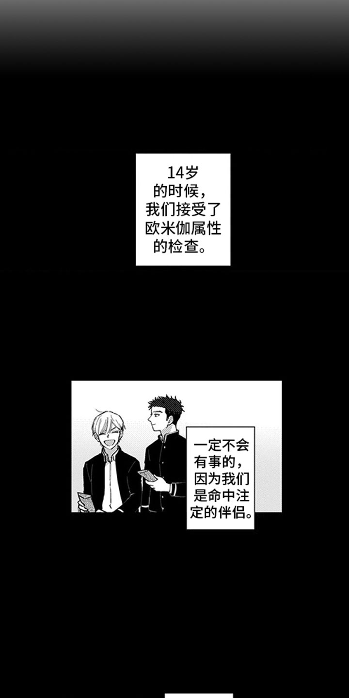 第1章：小草莓16