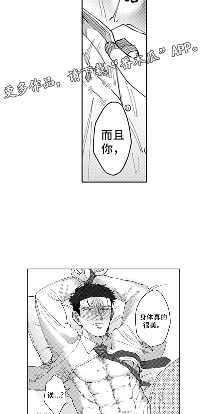 第4章：都怪我10