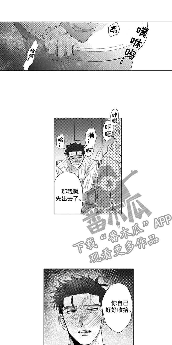 第11章：像个阿尔法9